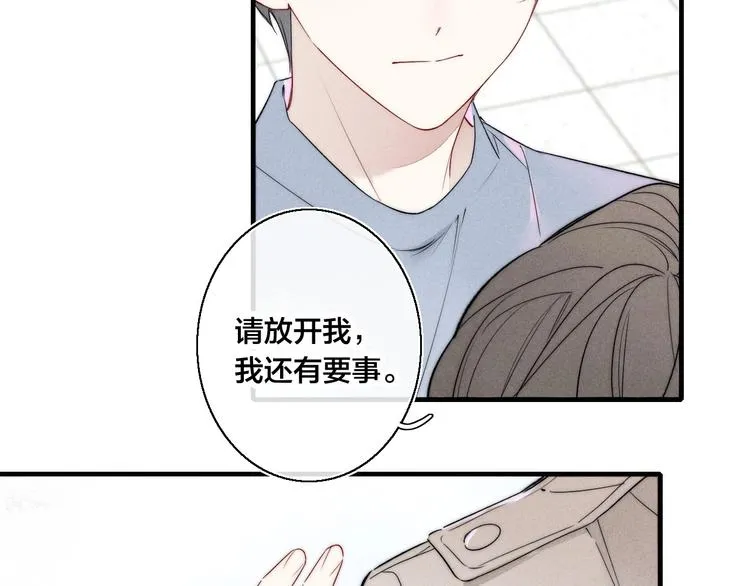 第2话 交个朋友~ 第40页