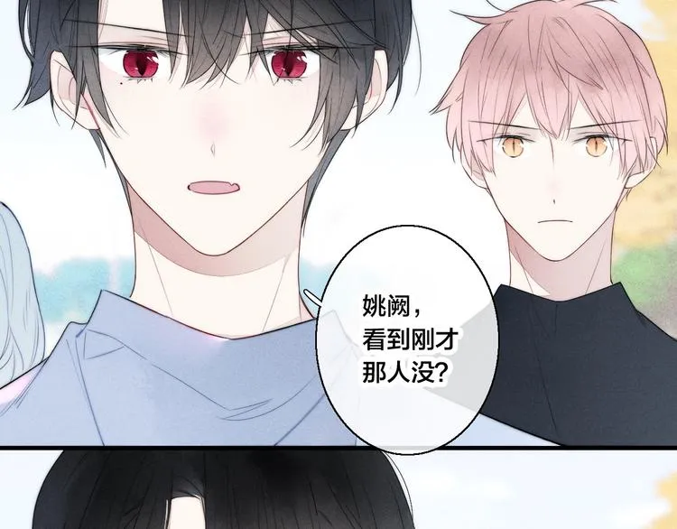 第2话 交个朋友~ 第44页