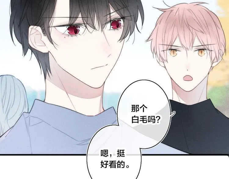 第2话 交个朋友~ 第45页