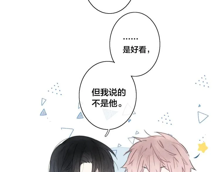 第2话 交个朋友~ 第46页