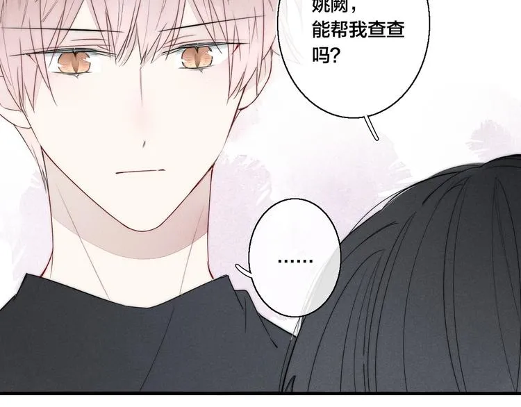 第2话 交个朋友~ 第49页