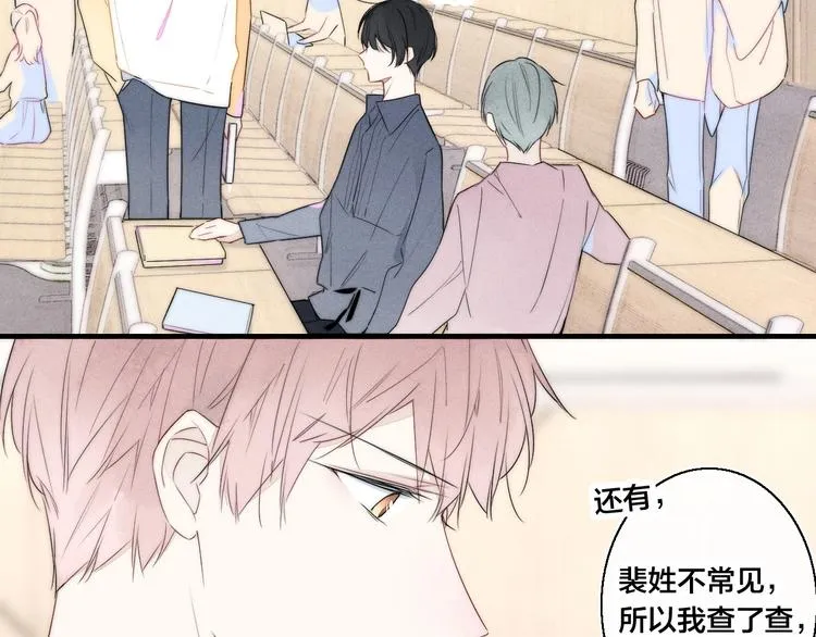 第2话 交个朋友~ 第54页