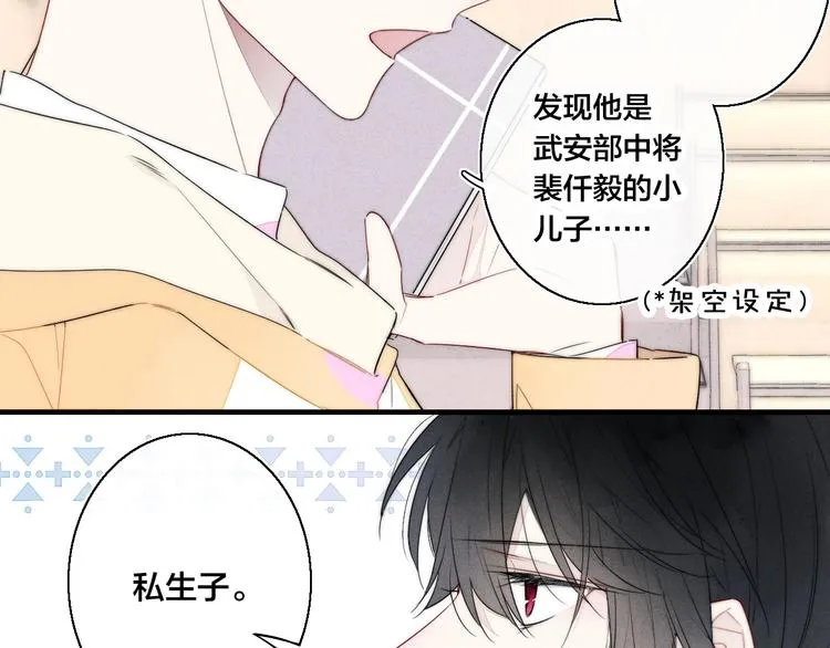 第2话 交个朋友~ 第55页