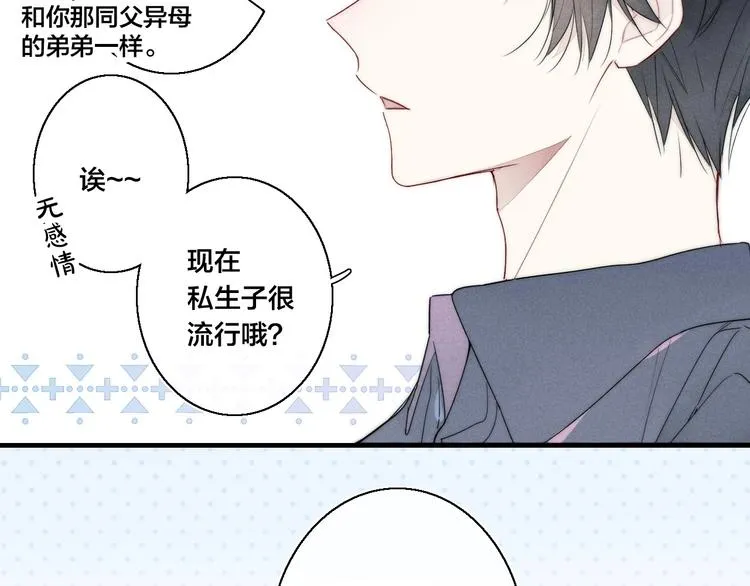 第2话 交个朋友~ 第56页