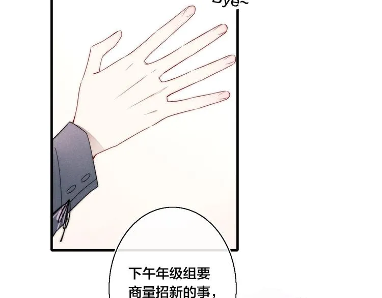 第2话 交个朋友~ 第60页