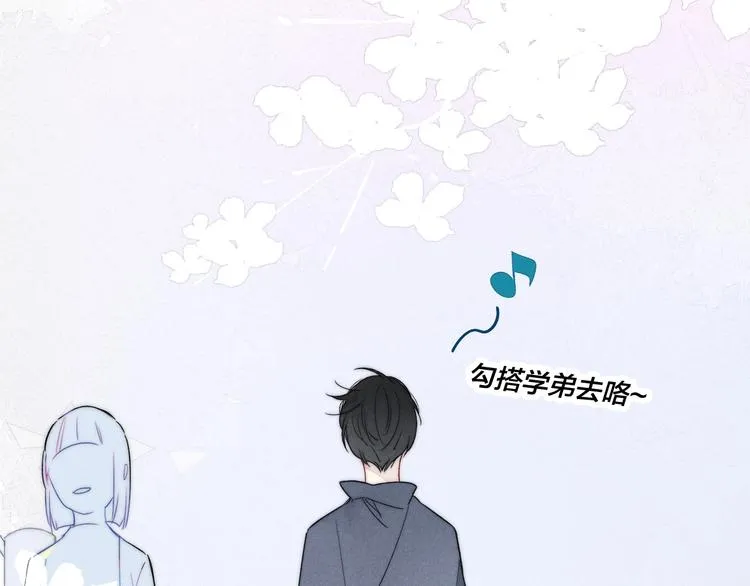 第2话 交个朋友~ 第62页
