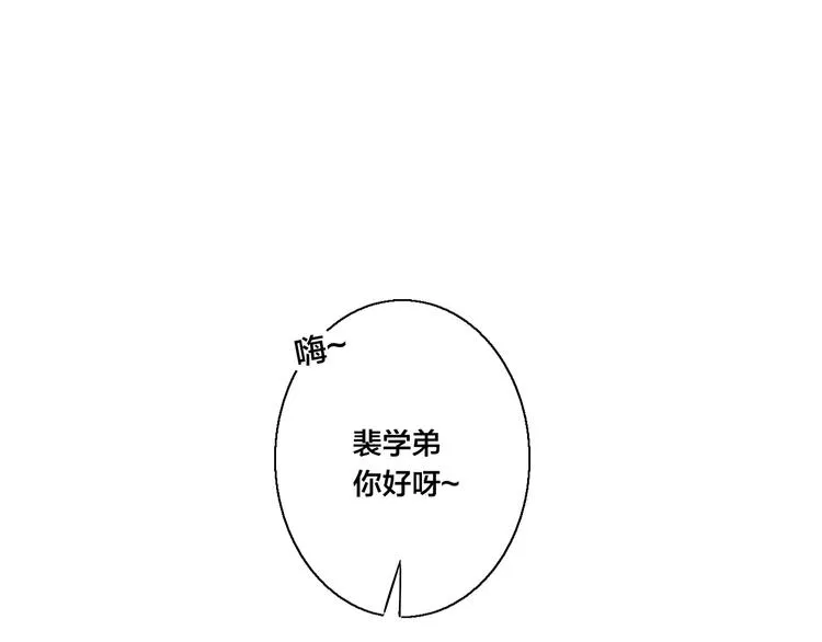 第2话 交个朋友~ 第65页