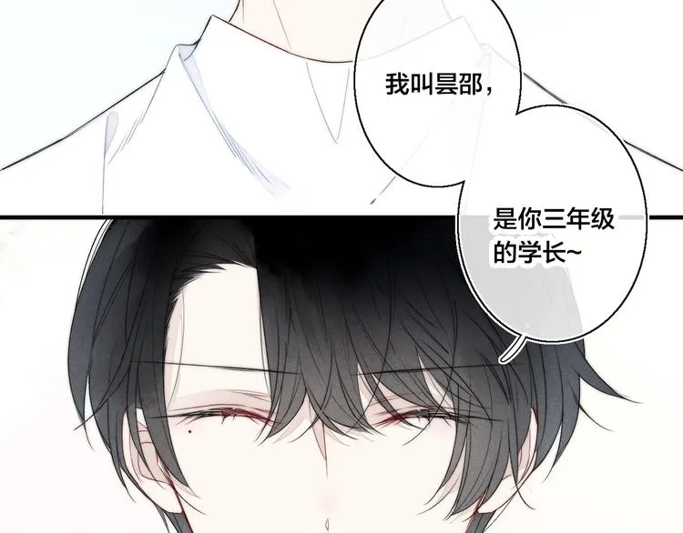第2话 交个朋友~ 第67页