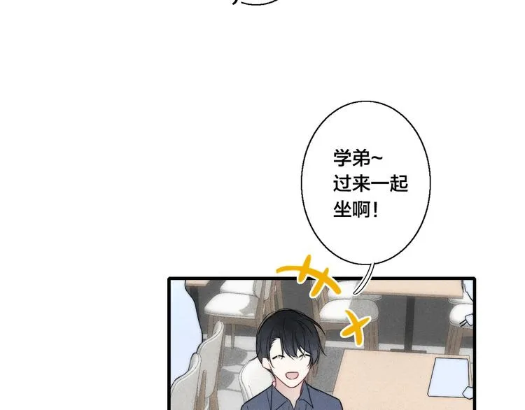 第2话 交个朋友~ 第72页