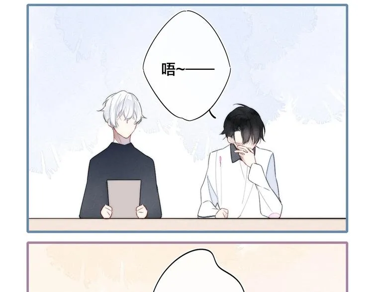 第2话 交个朋友~ 第84页