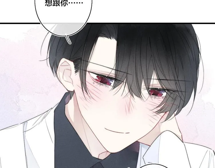 第2话 交个朋友~ 第86页