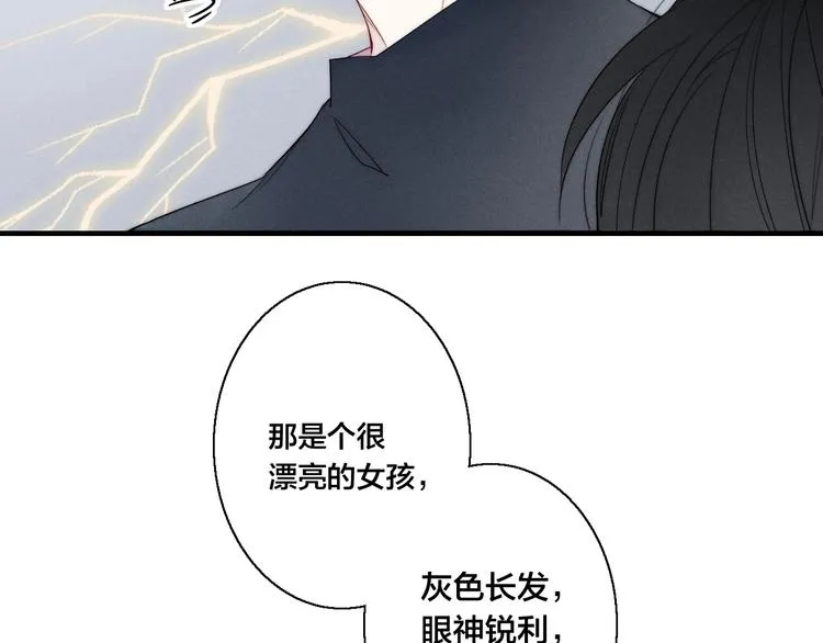 第2话 交个朋友~ 第88页