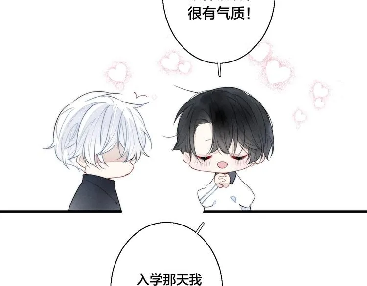 第2话 交个朋友~ 第89页