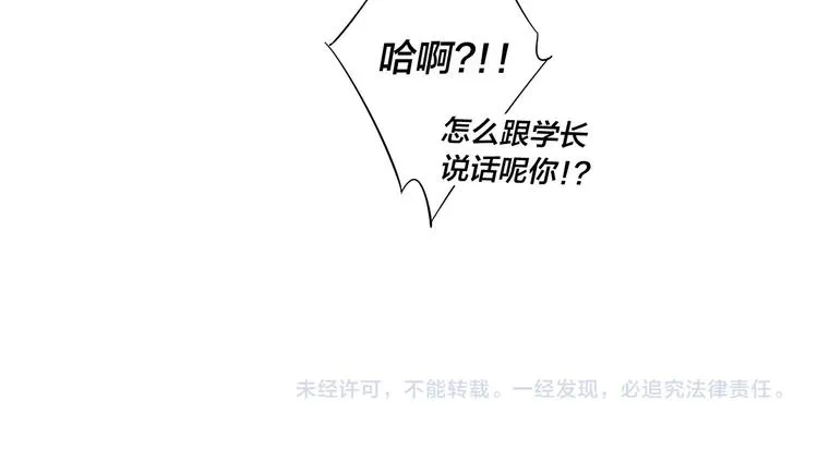 第2话 交个朋友~ 第91页