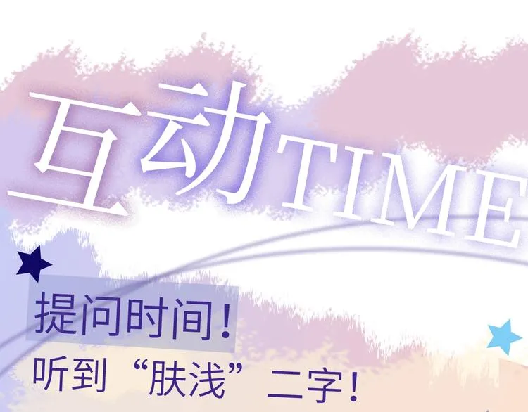 第2话 交个朋友~ 第92页