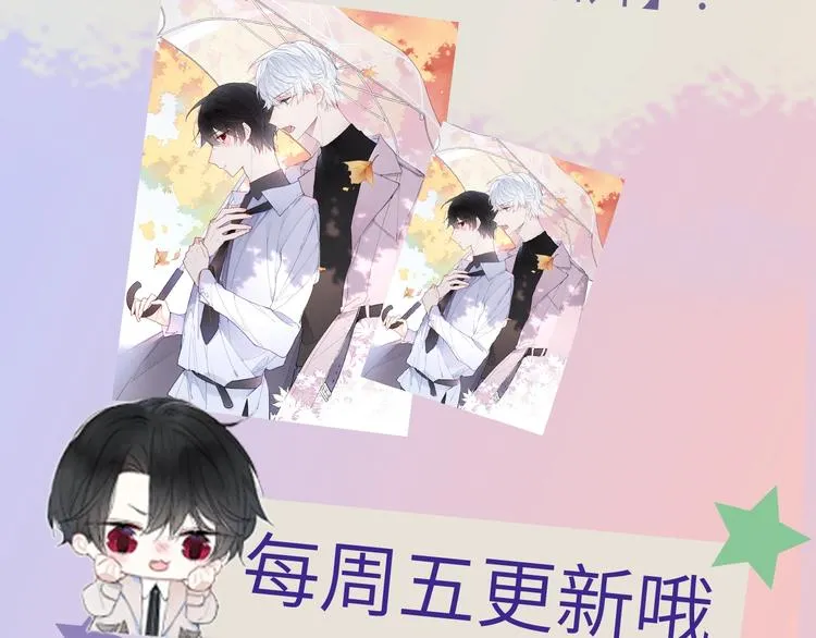 第2话 交个朋友~ 第95页