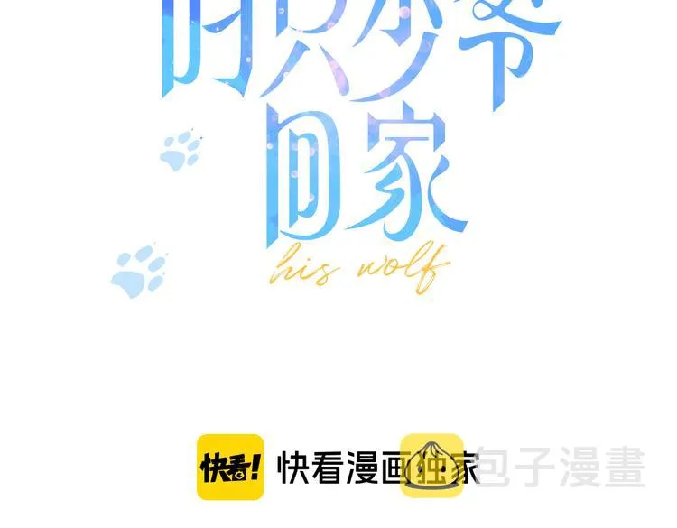 第1话 突然的心动 第3页
