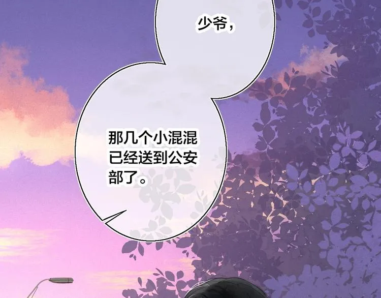 第1话 突然的心动 第8页