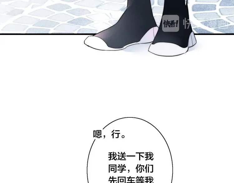 第1话 突然的心动 第12页
