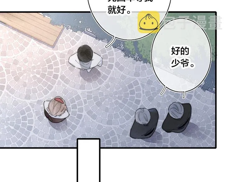 第1话 突然的心动 第13页