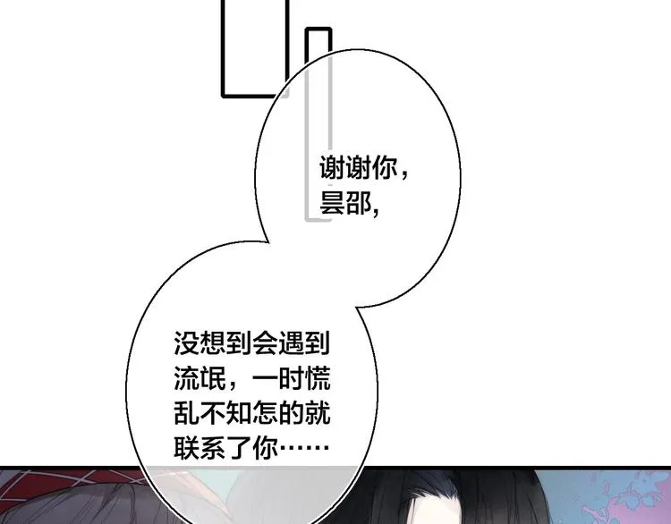 第1话 突然的心动 第14页