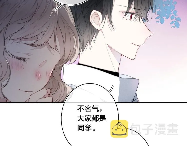 第1话 突然的心动 第15页
