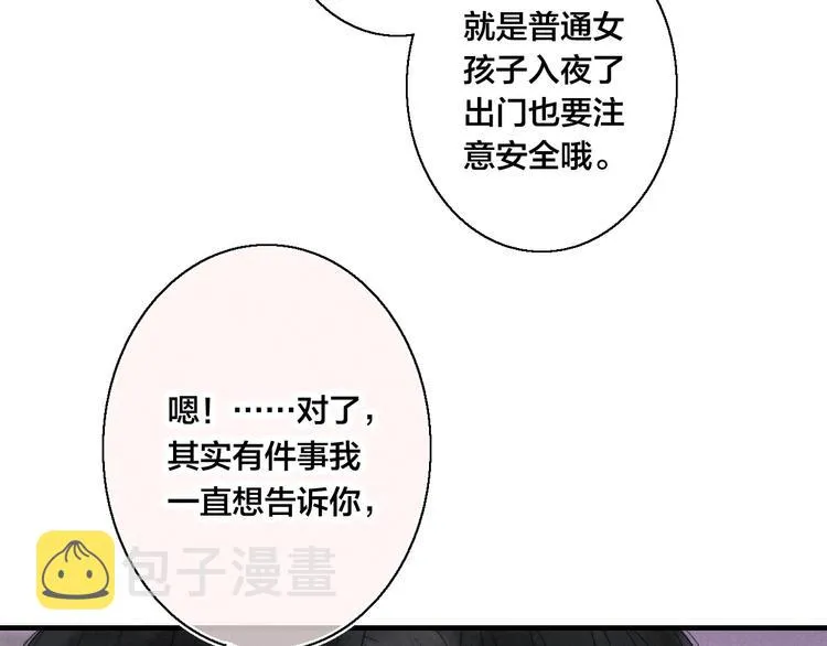 第1话 突然的心动 第16页