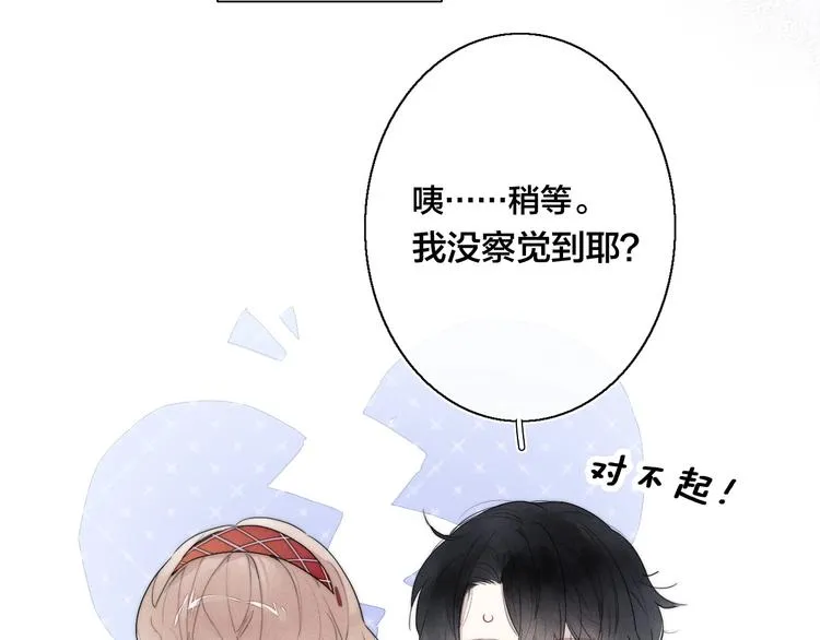 第1话 突然的心动 第21页