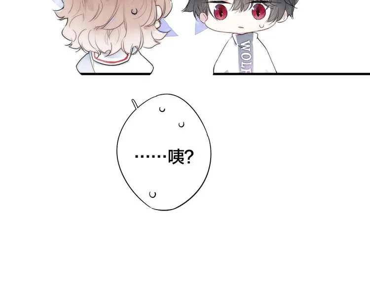 第1话 突然的心动 第22页