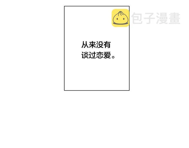 第1话 突然的心动 第23页