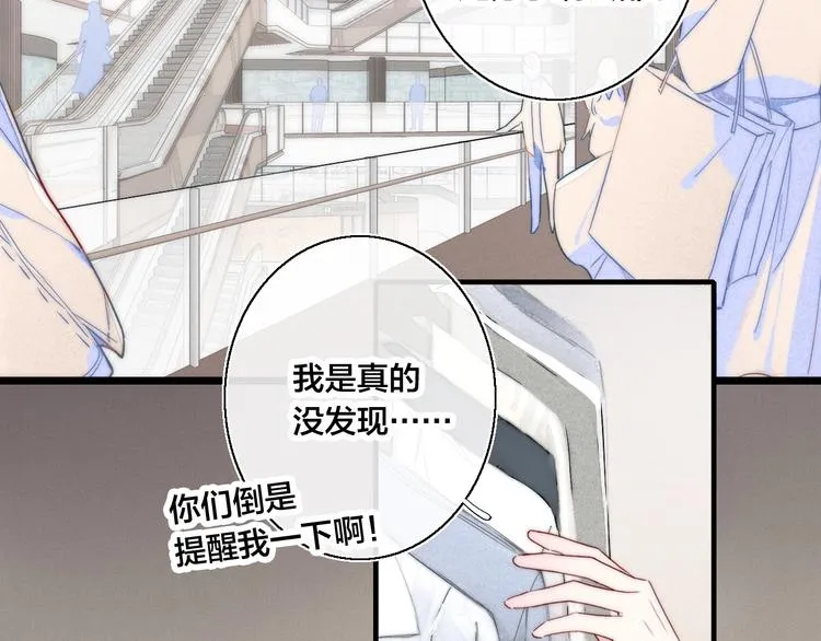 第1话 突然的心动 第26页