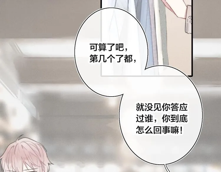第1话 突然的心动 第27页