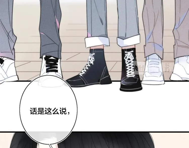 第1话 突然的心动 第30页