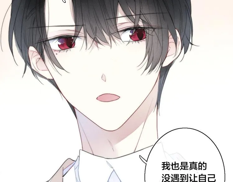 第1话 突然的心动 第31页