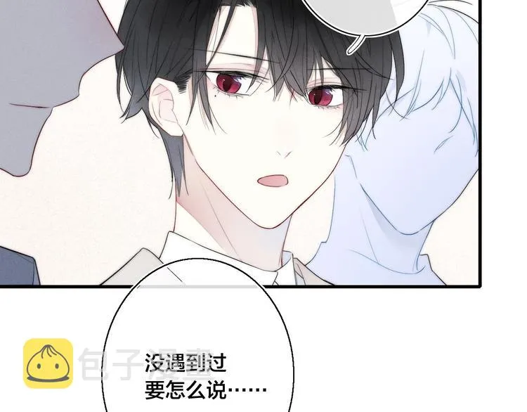 第1话 突然的心动 第34页