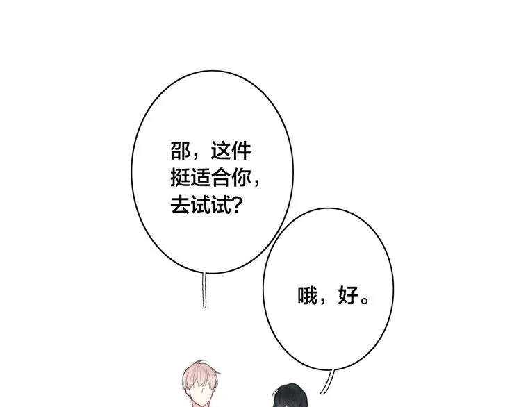 第1话 突然的心动 第37页