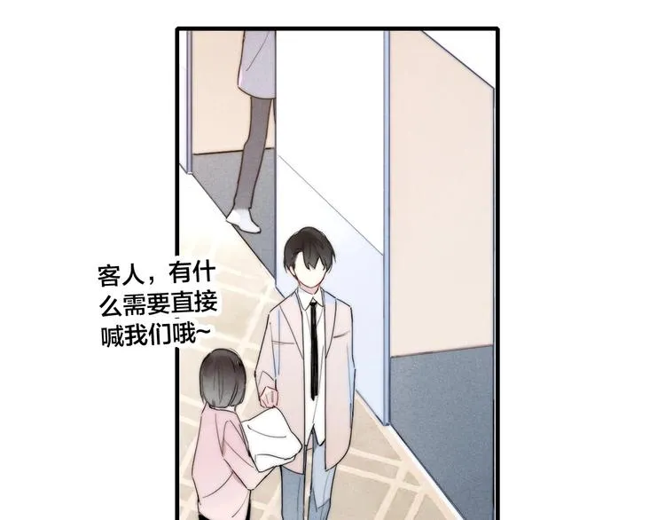 第1话 突然的心动 第40页