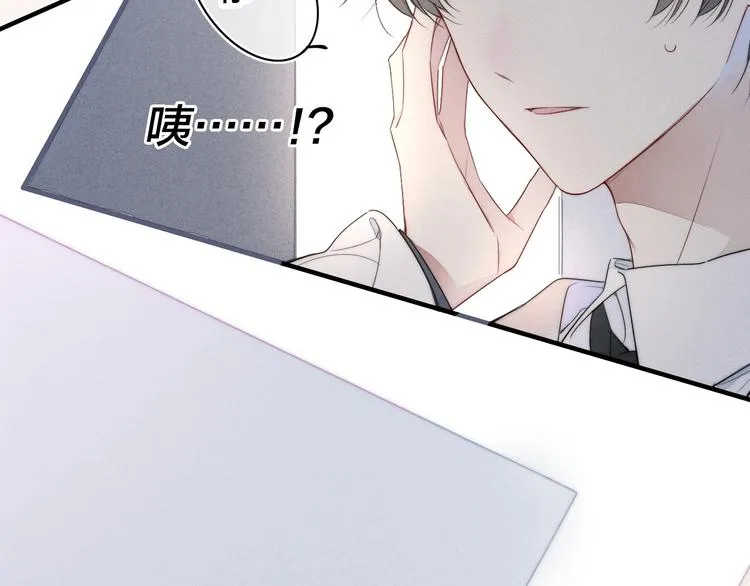 第1话 突然的心动 第45页