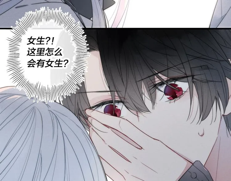 第1话 突然的心动 第52页