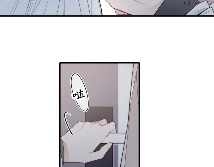 第1话 突然的心动 第53页
