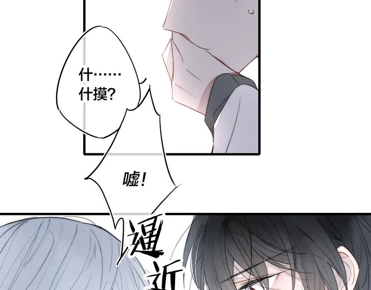 第1话 突然的心动 第56页