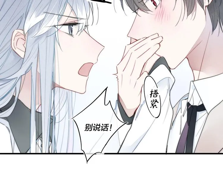 第1话 突然的心动 第57页