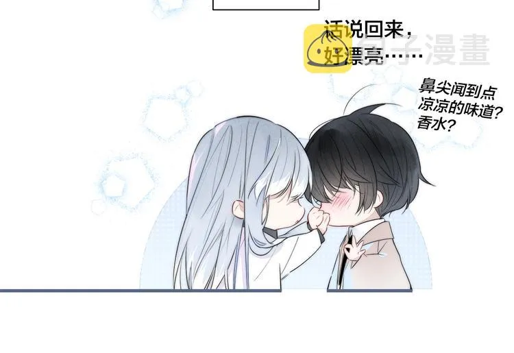 第1话 突然的心动 第59页