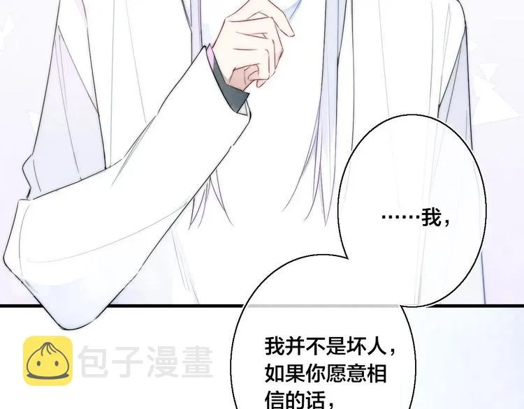 第1话 突然的心动 第62页