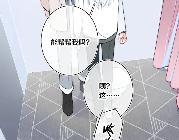 第1话 突然的心动 第64页