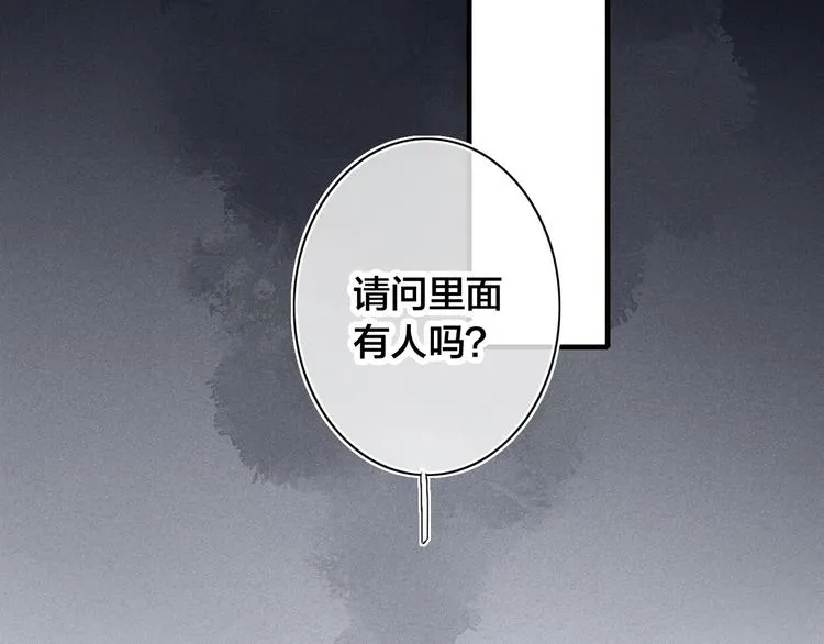 第1话 突然的心动 第66页