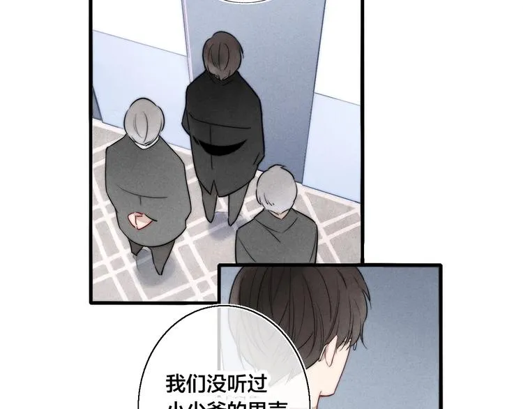 第1话 突然的心动 第69页