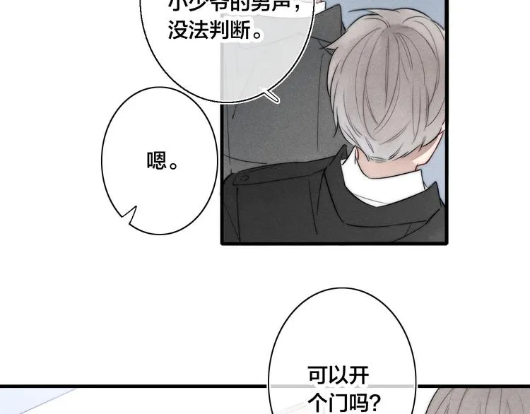 第1话 突然的心动 第70页