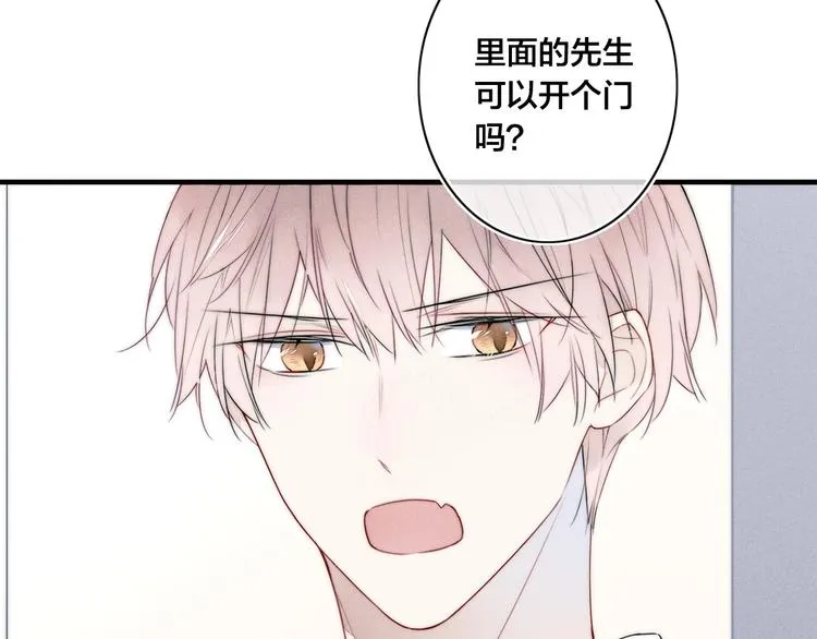 第1话 突然的心动 第72页