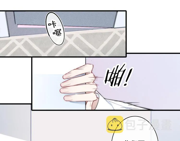 第1话 突然的心动 第74页